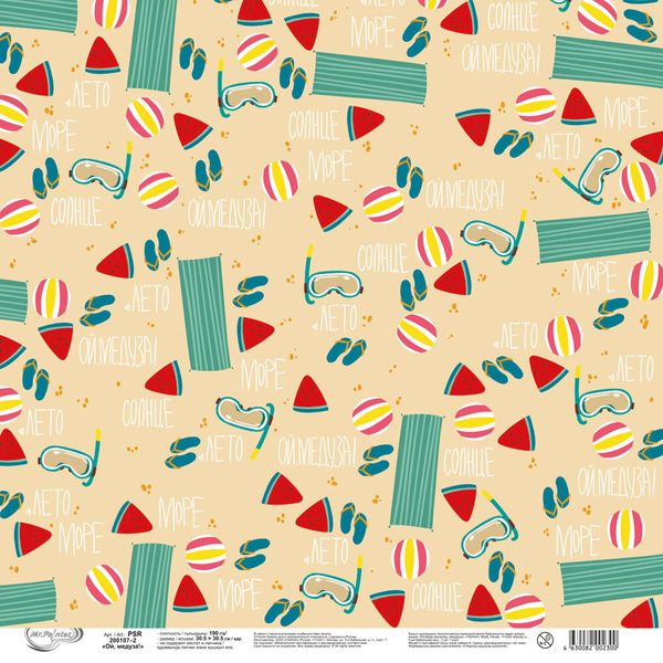 Бумага для скрапбукинга Ой, медуза! 190 г/м², 30.5х30.5 см, 10 шт, 2, Mr.Painter PSR 200107