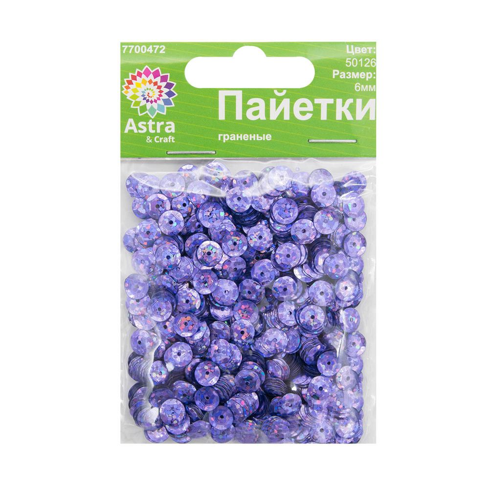 Пайетки граненые 6 мм, упак. 10 гр, Астра, 50126 сиреневый голограмма, уп.10 шт