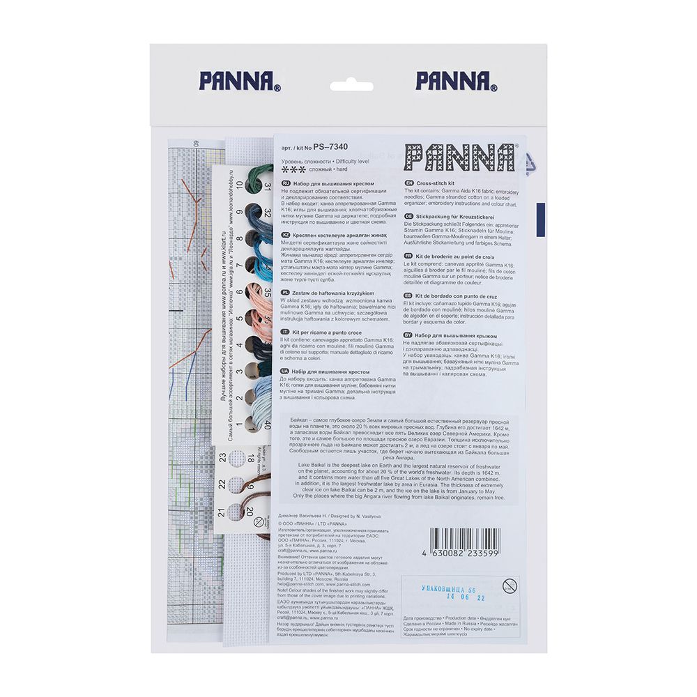 Набор для вышивания нитками Panna, На берегу Байкала, 16.5x16.5 см