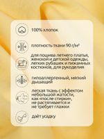 Хлопок крэш 90 г/м², 150 см / 5 метров, TBY.Caw.12.5, цв.желтый