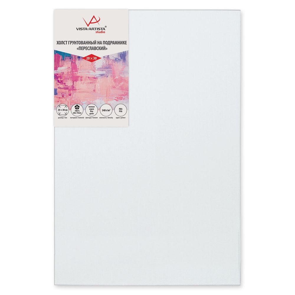Холст грунтованный на подрамнике 20х30 см, 340 г/м², 2 шт, мелкозернистый, Vista-Artista PLFG-2030