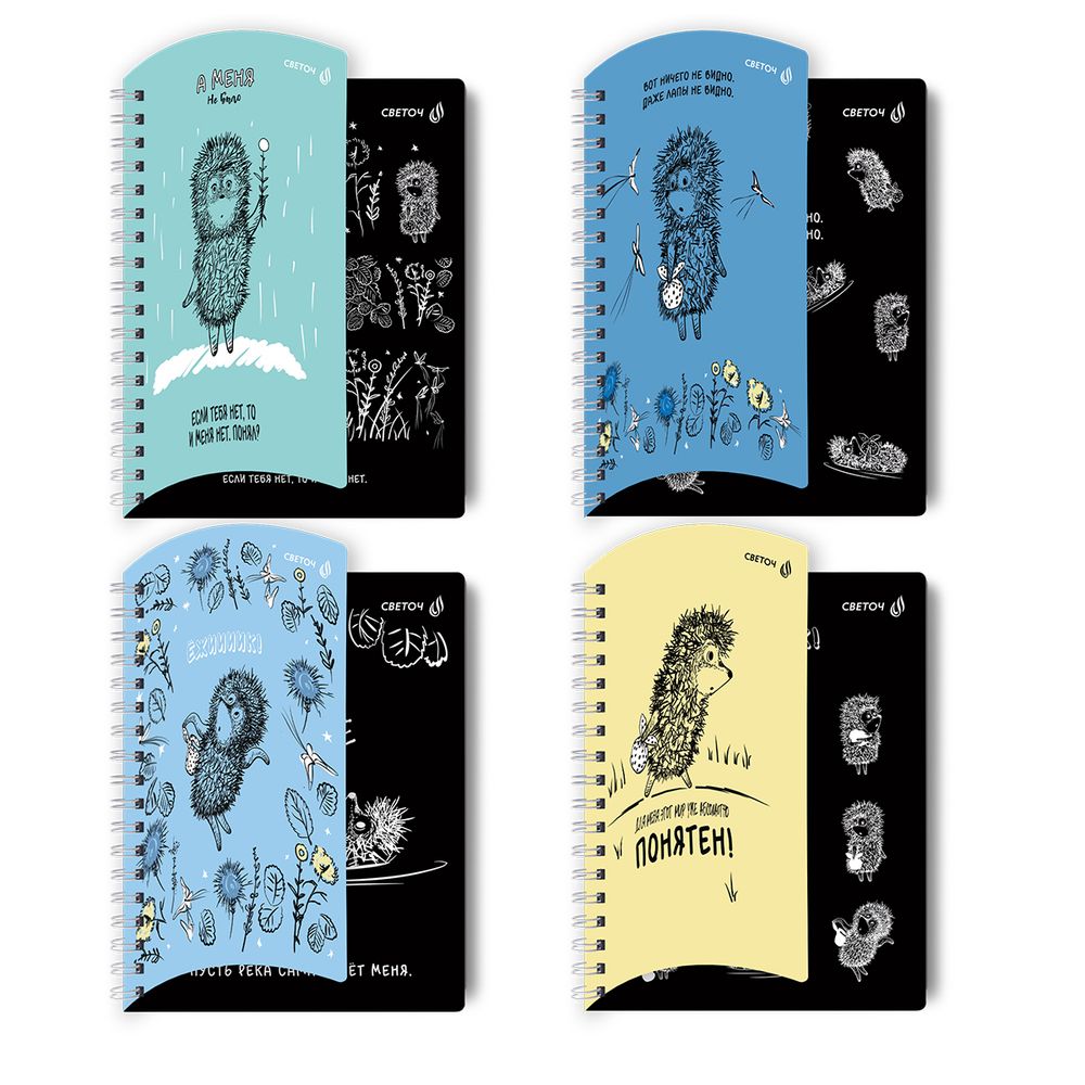 Тетрадь ученическая общая с двойной обложкой, (лицензия), A5 96 л. на гребне 65 г/м², белизна 100 %, 4 шт, клетка, 01208 Найти друга (Ёжик в тумане), Светоч Т117