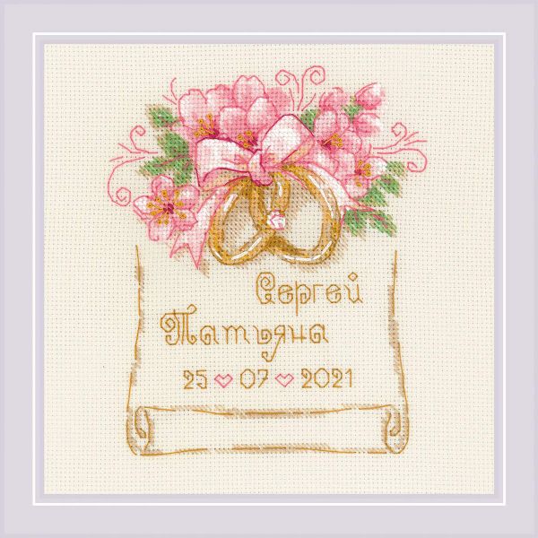 Набор для вышивания нитками Риолис, Свадебная метрика Обручальные кольца, 15х15 см