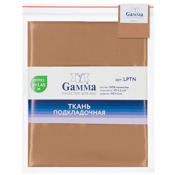 Ткань подкладочная Poly Twill 101±2 г/м², 200х145±2 см, 83 т.бежевый, Gamma LPTN