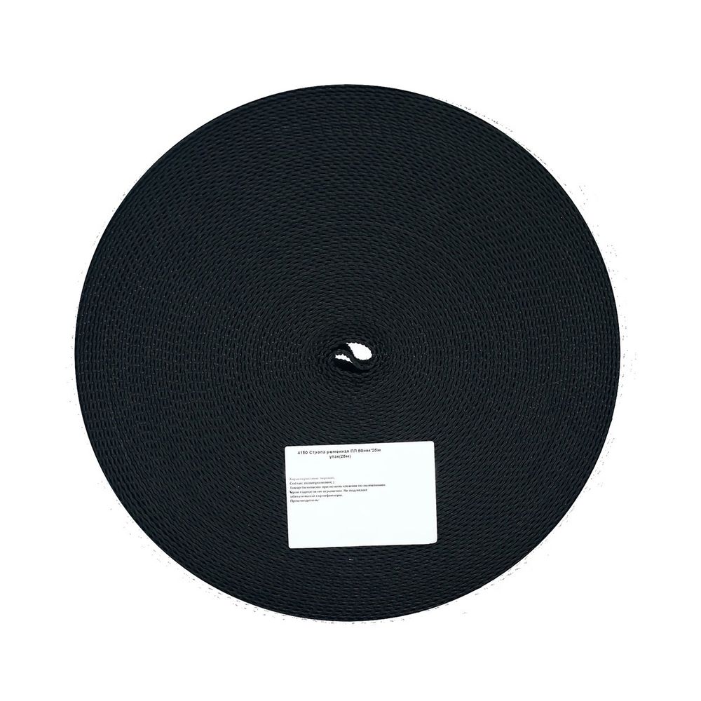 Стропа (ременная лента) 50 мм / 25 метров, толщ. 1.0 мм, [27.5 г/пог.м], 100% п/п, черный, 4150