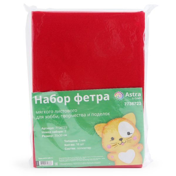 Фетр листовой мягкий ассорти 3.0 мм, 400гр, 20х30см, 16 штук Astra&Craft (3)