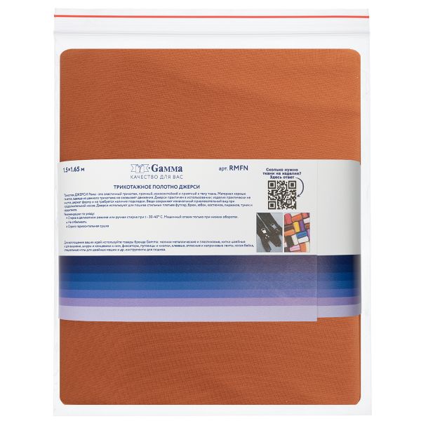 Рома 350 г/м², 150х165±2 см, терракотовый/terracotta, Gamma RMFN