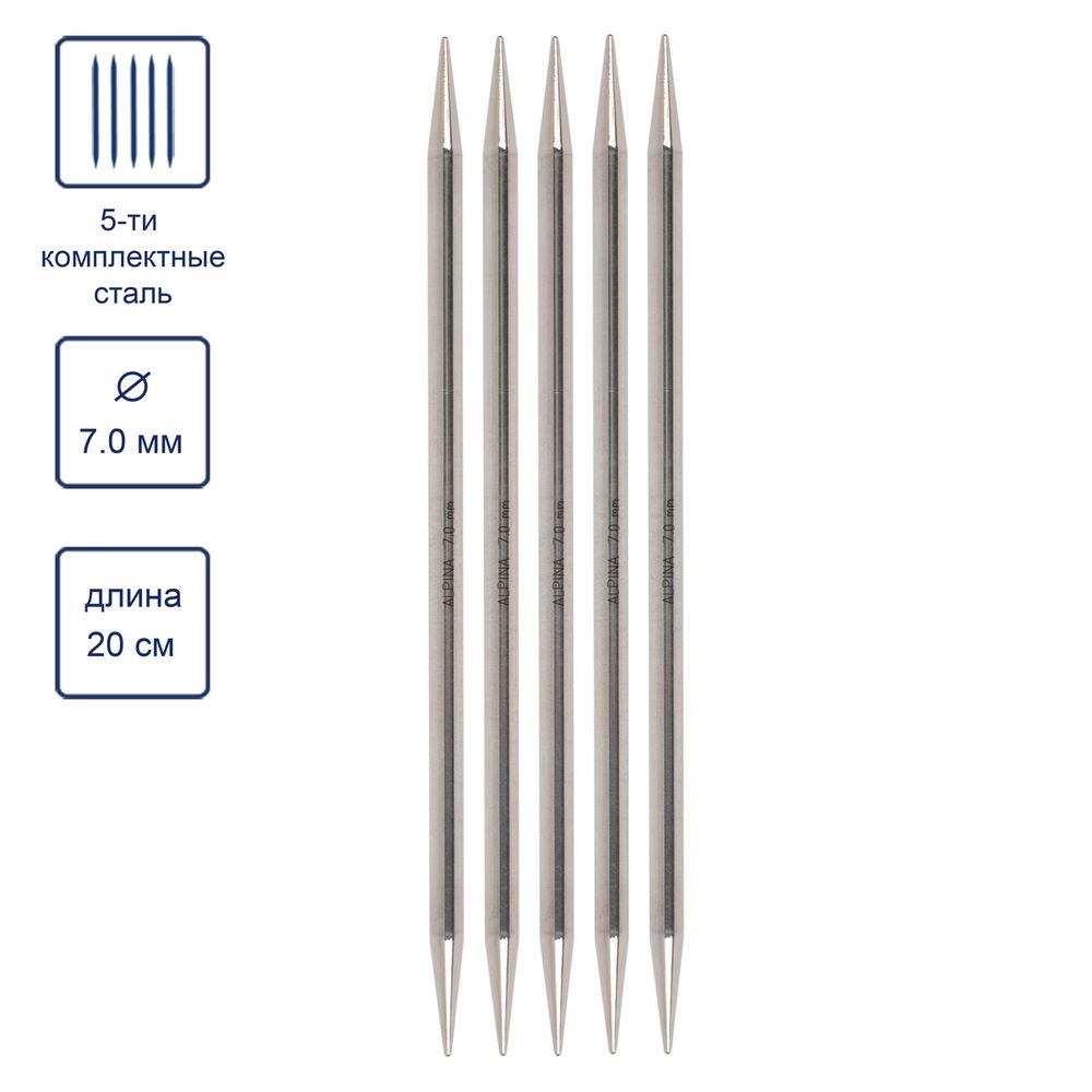 Спицы чулочные 5-ти компл. ⌀7.0 мм, 20 см, Alpina SIL-05