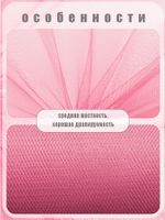 Фатин на шпульке средней жесткости 150 мм / 22.86 метра, TBY.MS.200.41, цв.41 т.розовый