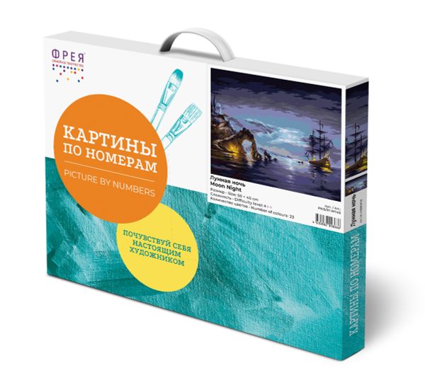Картина по номерам Фрея, Лунная ночь, 50х40 см
