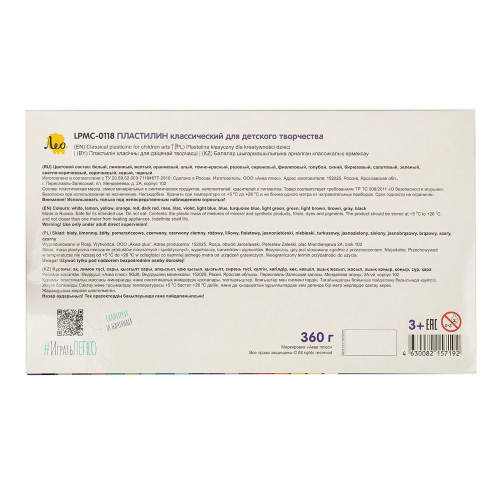 Пластилин классический 360 г, 18 цв, Лео LPMC-0118