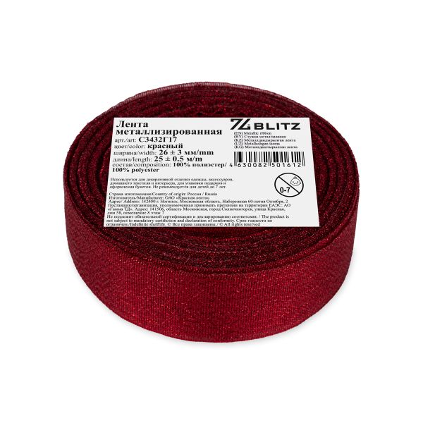 Лента металлизированная 26.0 мм / 25±1 метров, красный, Blitz С3432Г17