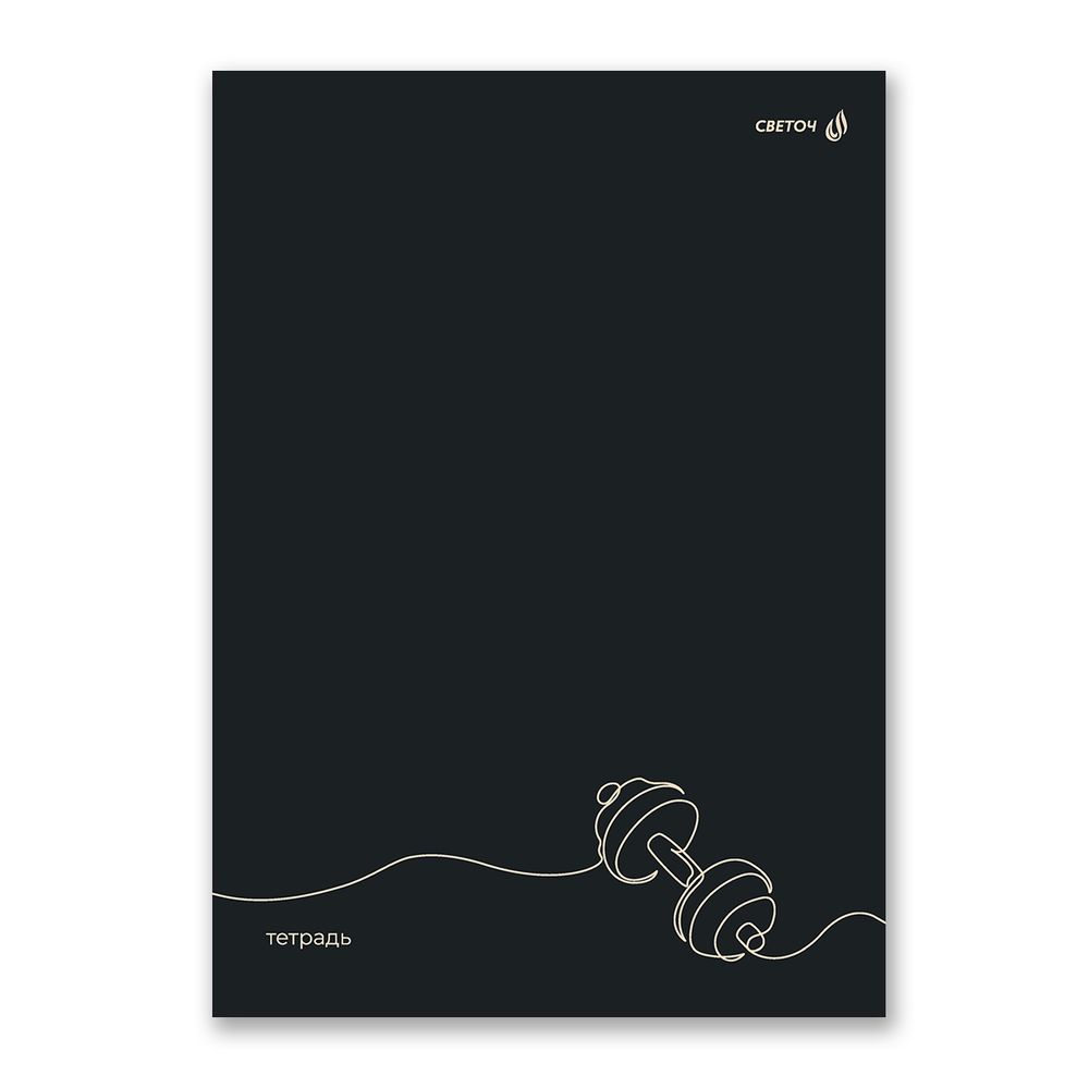 Тетрадь ученическая общая, A4 80 л. на скобе 65 г/м², белизна 100% 6 шт клетка, 01759 Я рисую для тебя, Светоч Т154