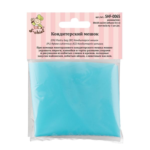 Кондитерский мешок, 1 шт, многоразовый, S-Chief SHF-0065