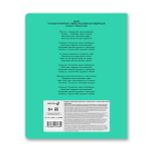 Тетрадь ученическая школьная Классная A5+ 12 л. на скобе 65 г/м², белизна 100%, 25 шт, частая косая линия, 000289 Зеленая, Светоч 12ТСК5_1_1_6