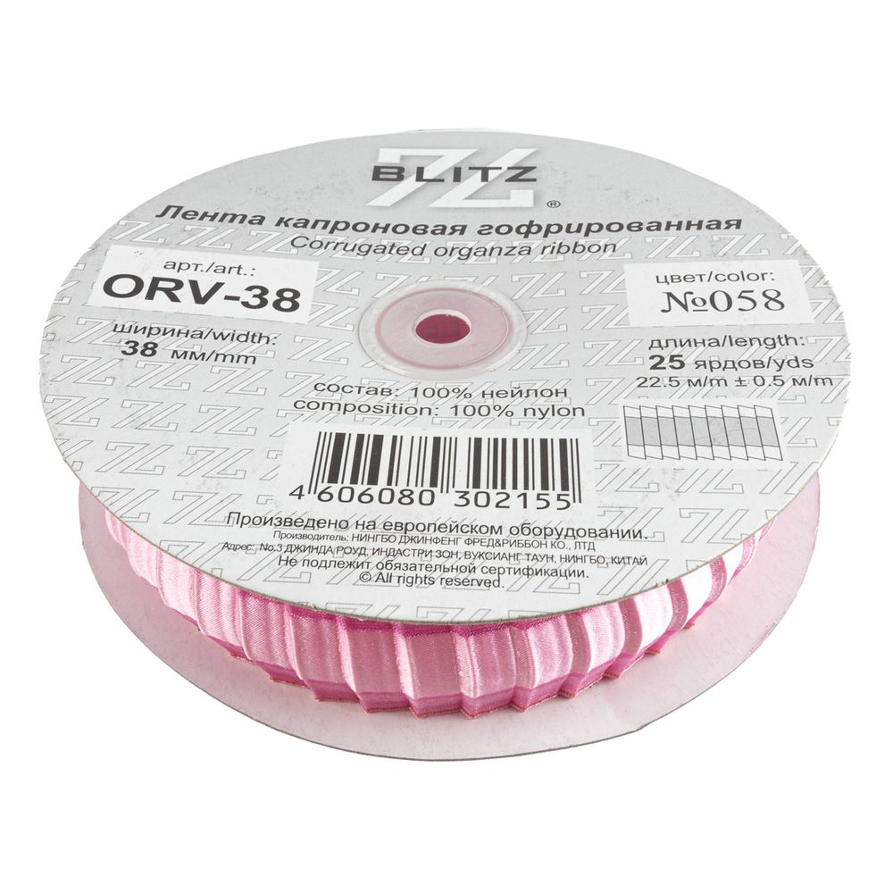 Лента капроновая (органза) гофрированная 38.0 мм / 22.5 метров, 058 сиреневый, Blitz ORV-38