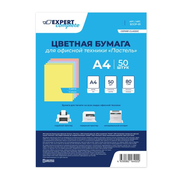 Бумага цветная для офисной техники Пастель 80 г/м², А4 5 цв. 50 л, Expert Complete ECCP-01