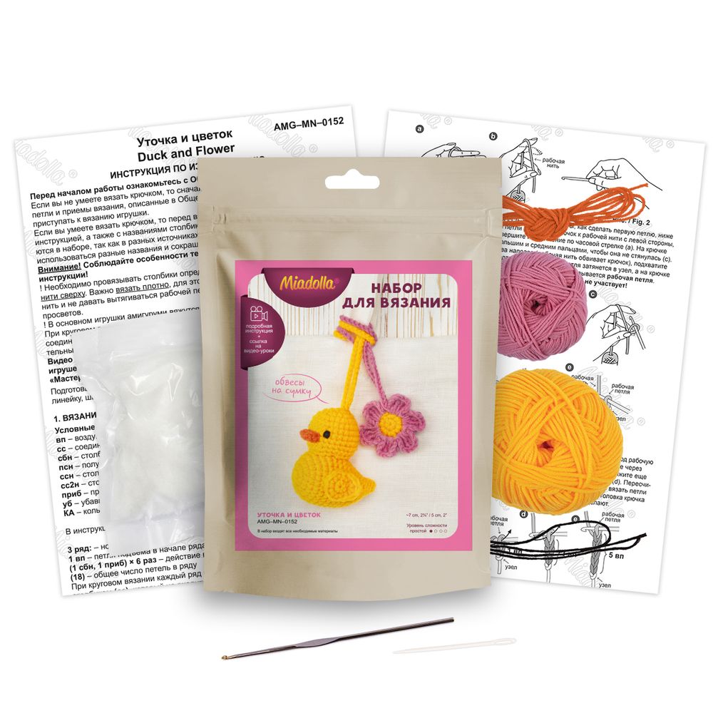 Набор для вязания игрушки Miadolla AMG-MN-0152, Уточка и цветок, 7 см