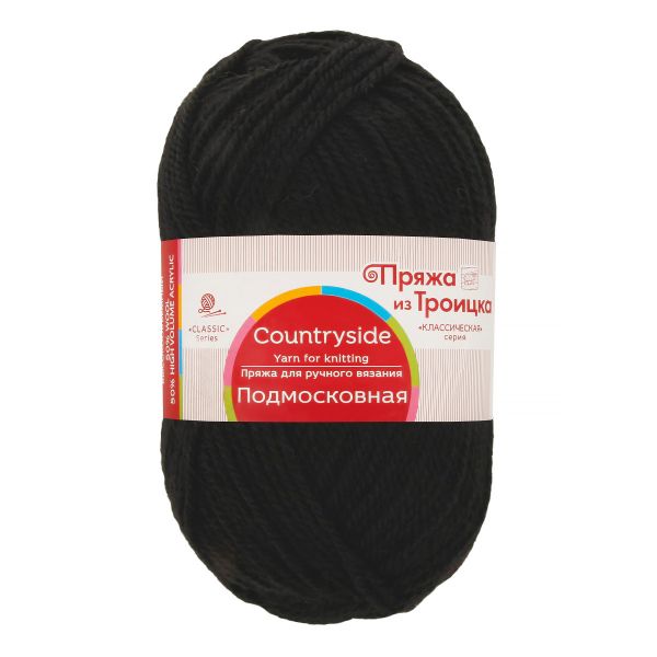 Пряжа Троицкая Подмосковная / уп.10 мот. по 100 г, 250 м, 002 черный