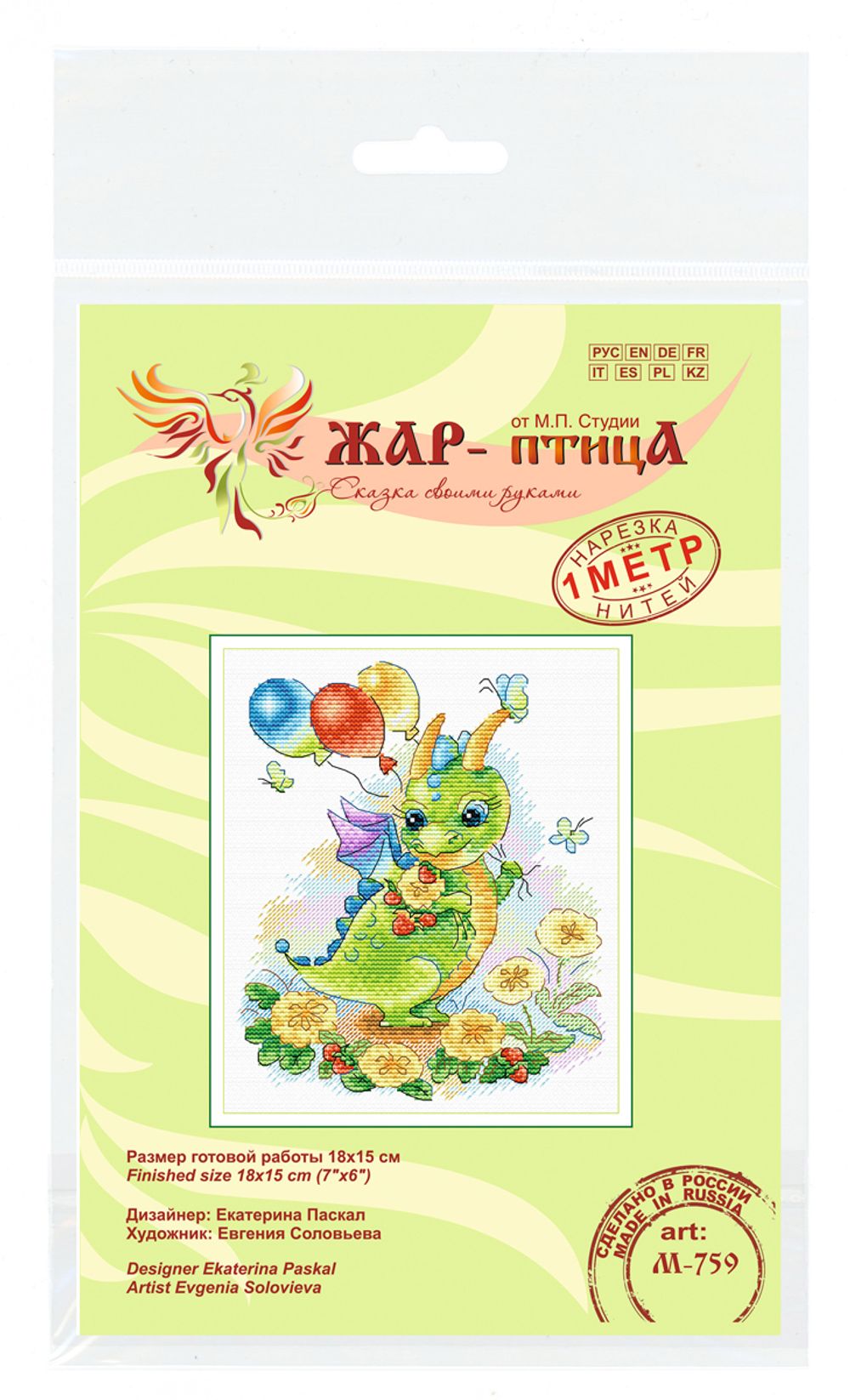 Набор для вышивания нитками МП Студия (Жар-птица), На цветущем лугу, 18х15 см