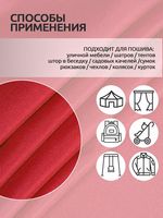 Оксфорд 600D PU1000 220 г/м², 150 см / 10 метров, ОКС.TBY600D.S820.10, S820 красный