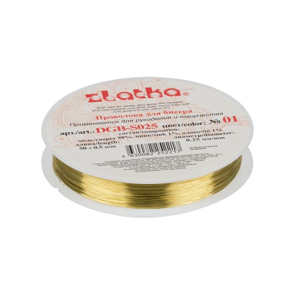 Проволока для бисера ⌀0.25 мм, 50 метров, 01 под латунь, Zlatka DGB-S025