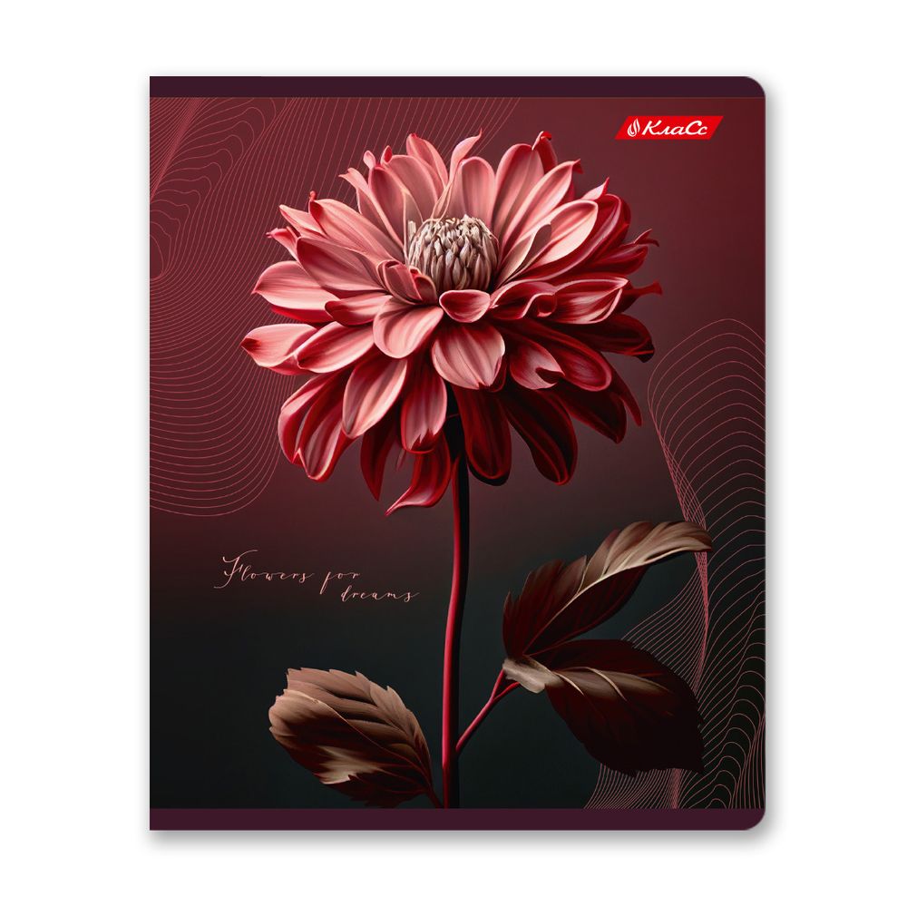 Тетрадь ученическая общая, A5+ 48 л. на скобе 65 г/м², белизна 100%, 10 шт, клетка в термоусадочной пленке, 000741 Таинственный цветок, Светоч 48ТЕТк-001