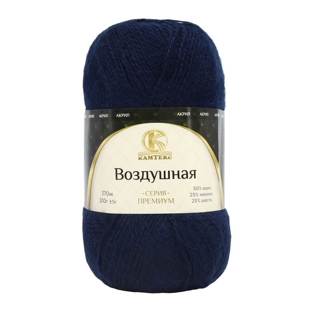 Пряжа Камтекс Воздушная / уп.5 мот. по 100 г, 370 м, 173 синий