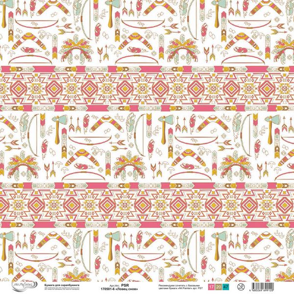 Бумага для скрапбукинга Ловец снов 190 г/м², 30.5х30.5 см, 10 шт, 6, Mr.Painter PSR 170501