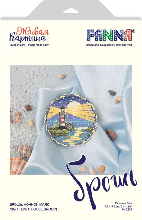 Набор для вышивания нитками Panna, Живая картина. Брошь. Ночной маяк, 5.5x5.5 см