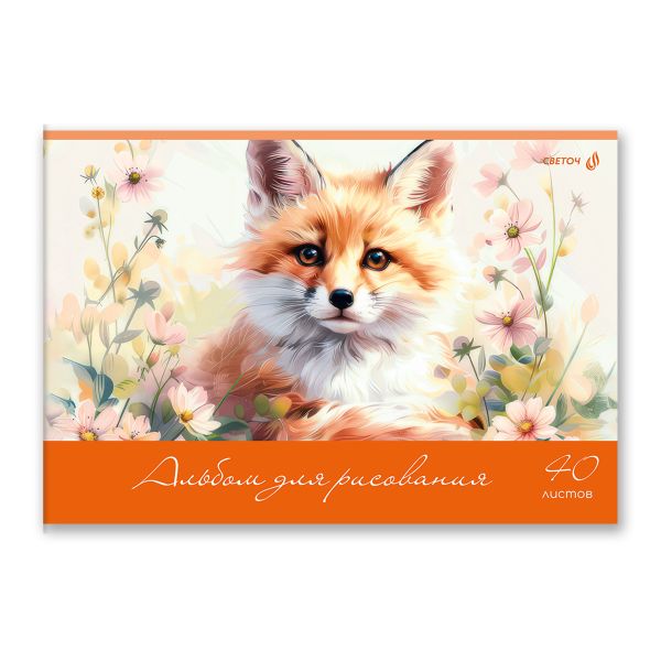Альбом для рисования 100 г/м², A4 29.5х20.2 см, 40 л. на скобе 5 шт, 01711 Пушистые и пернатые, Светоч А258