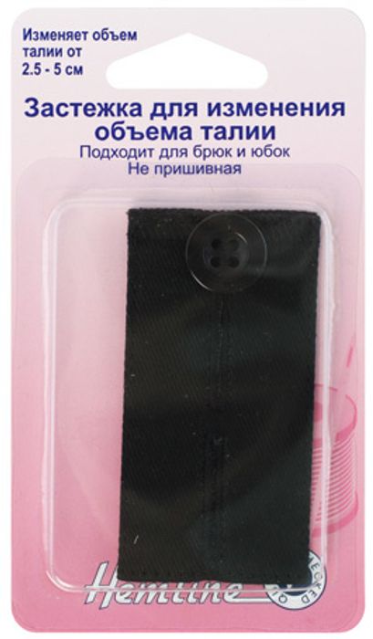 Застежки для чулок