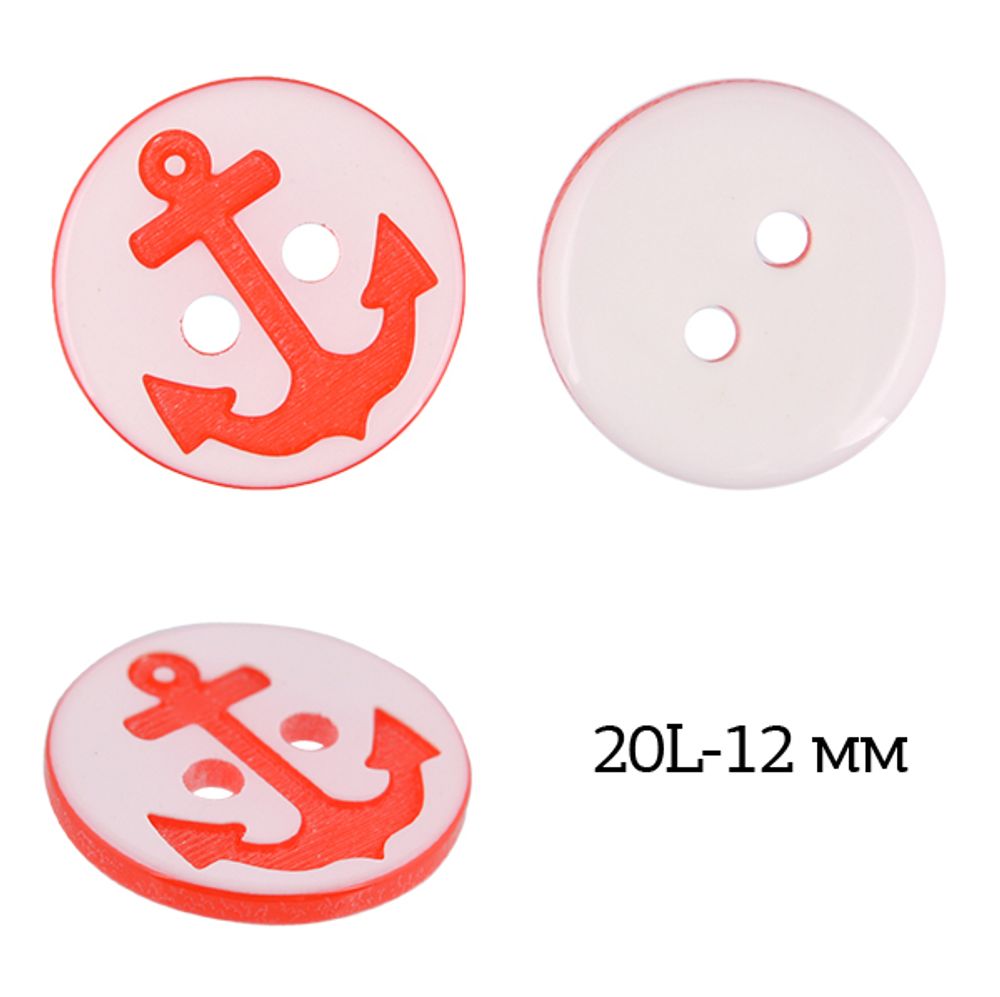 Пуговицы 2 прокола пластик P-A013-2 цв.белый-красный 20L-12мм, 50 шт