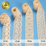 Набор вязаного кружева Kruzhevo №2 цв.молочный (4 дизайна по 2м)