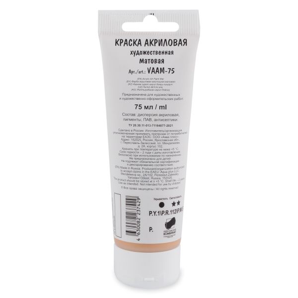 Краска акриловая матовая 75 мл, 202 Телесный, Vista-Artista VAAM -75