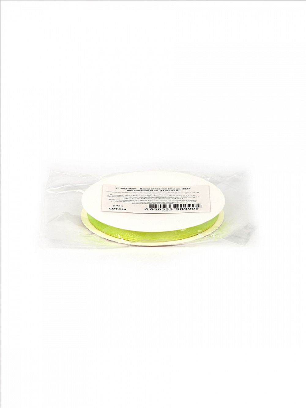 Лента атласная 1-сторонняя 6.0 мм / 22.5±1 метра, 3037 ярк.салатовый, Magic4Hobby