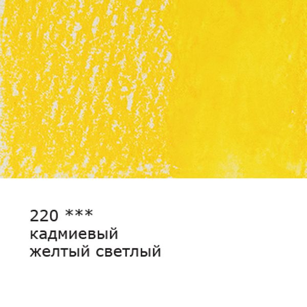 Карандаш акварельный заточенный, 6 шт, Кадмиевый желтый светлый (Cadmium yellow light) 220, Vista-Artista Fine VFWP