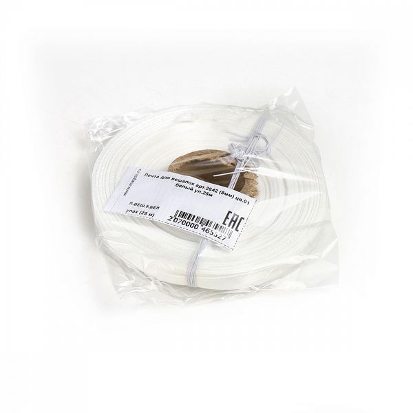 Лента для вешалок 8 мм / 25 метров, 01 белый