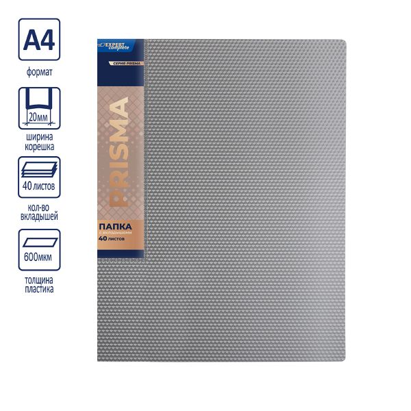 Папка с вкладышами 40 л. A4 600 мкм 20 мм, эффект 3D, 6 шт, серебряный new EC211700129, Expert Complete EC211700129