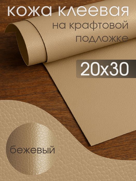 Кожа