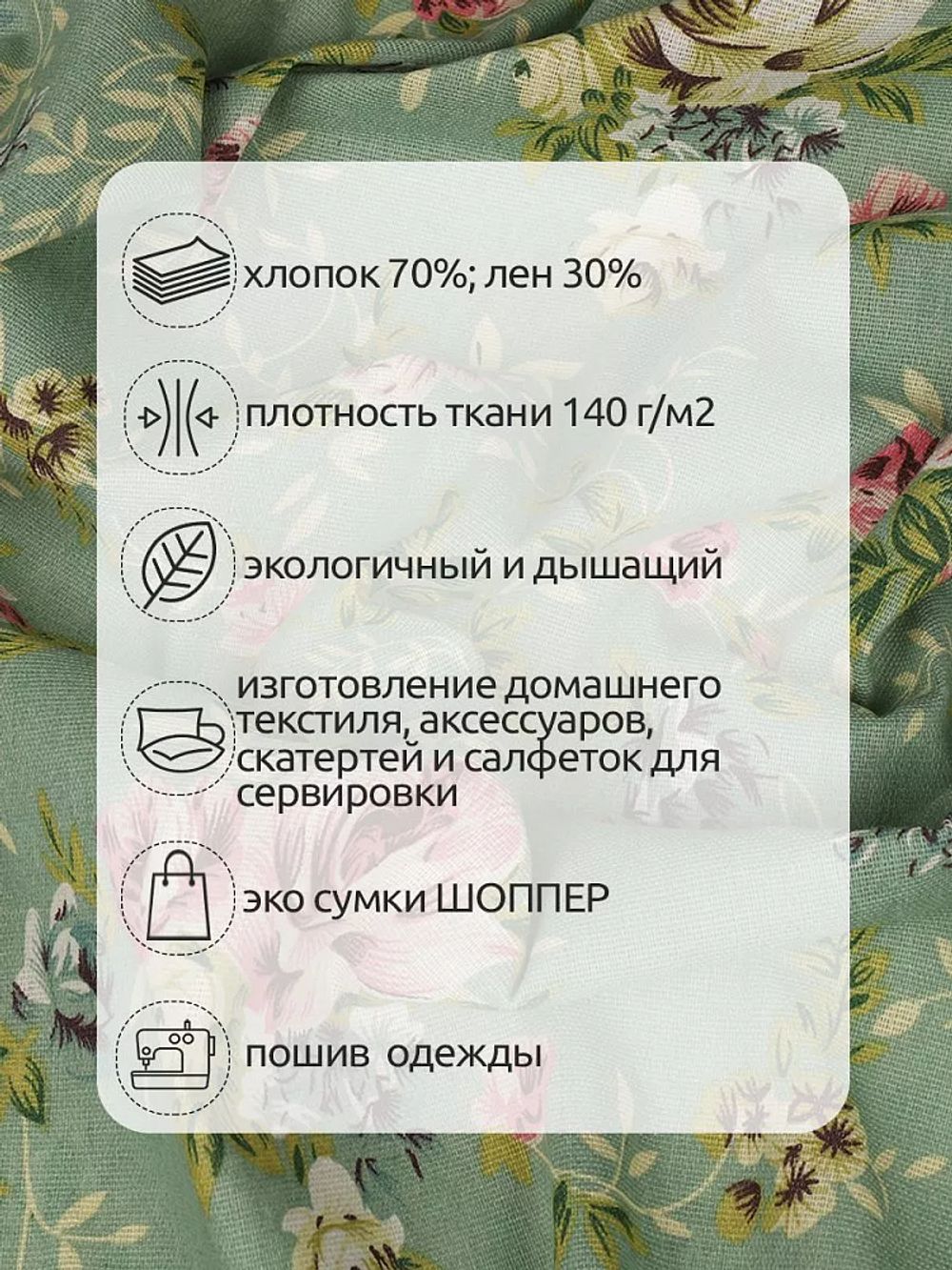 Льняная ткань 140 г/м², 150 см / 3 метра, TBY.DJ.62.3