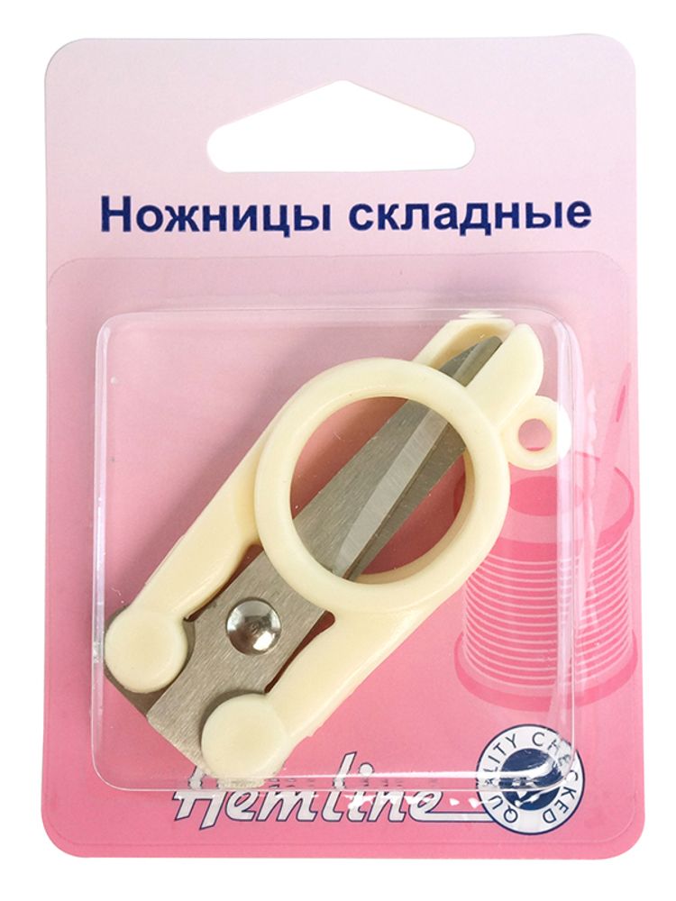 Ножницы складные, 12.5 см, Hemline /TOS/