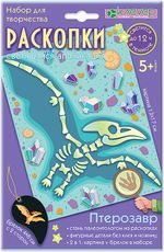 Набор для творчества Клевер, Раскопки. Птерозавр (декорирование), АС 19-372