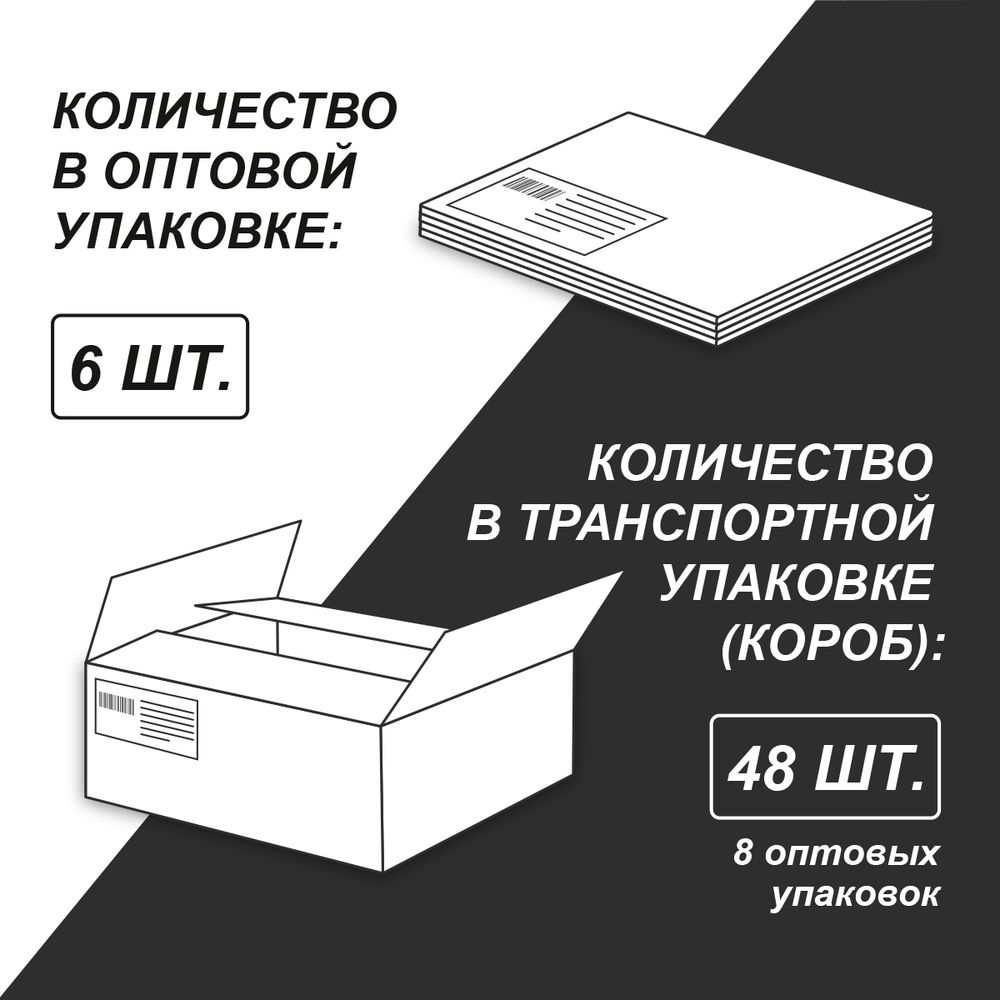 Тетрадь ученическая общая, A4 48 л. на скобе 65 г/м², белизна 100 %, 6 шт, клетка, 01342 Создаём настроение!, Светоч Т152