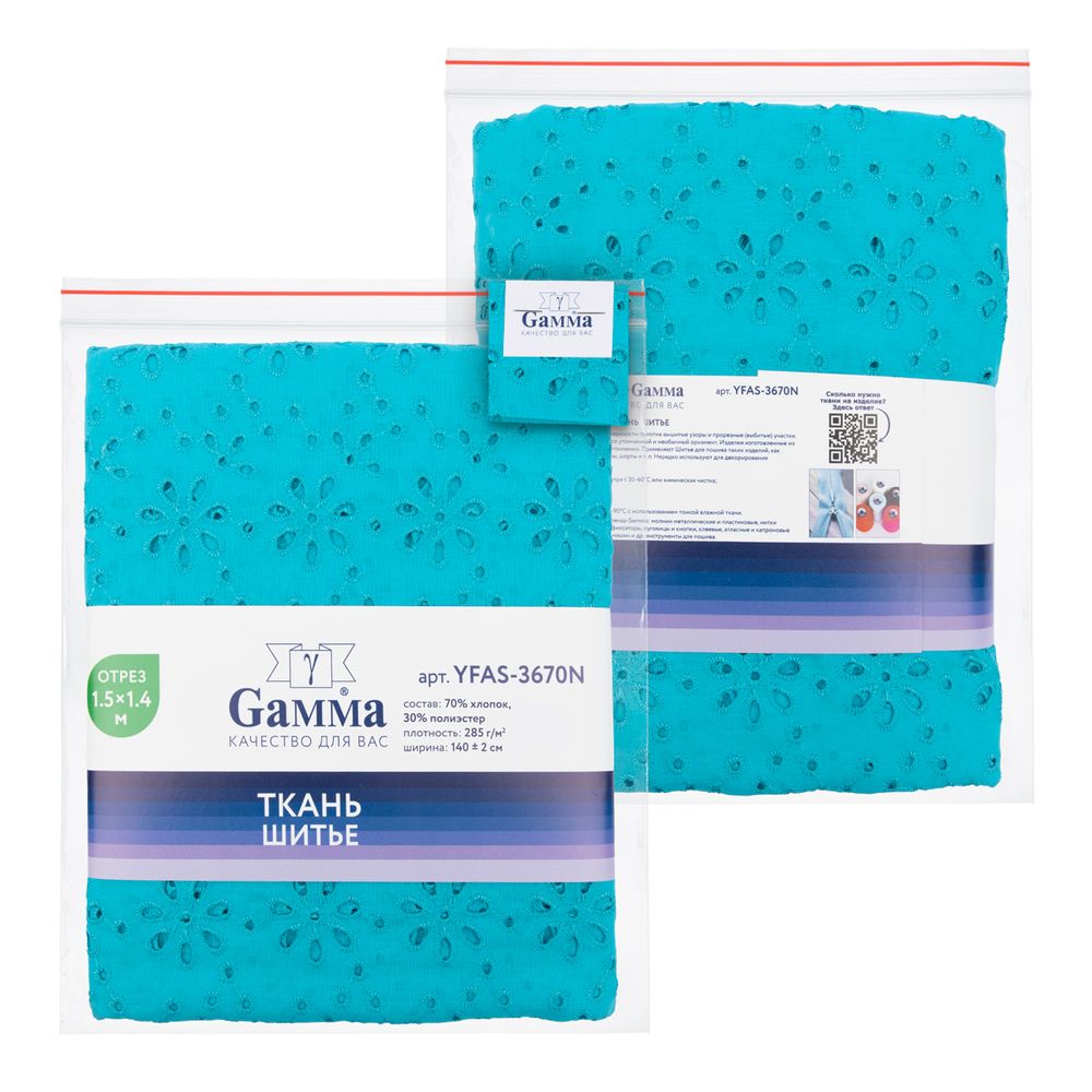 Ткань шитьё (прошва) 285 г/м², 150х135 см, 15-4825 голубой, Gamma YFAS-3670