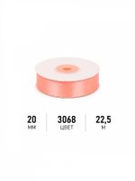 Лента атласная 1-сторонняя 20.0 мм / 22.5±1 метра, 3068 персиковый, Magic4Hobby