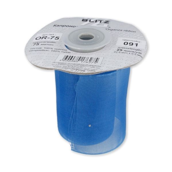 Лента капроновая (органза) 75.0 мм / 22.8±1 метра, 091 синий, Blitz OR-75
