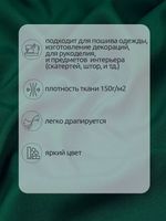 Габардин 150 г/м², 150 см / 3 метра, TBY.150153.3, цв.S153 т.зеленый