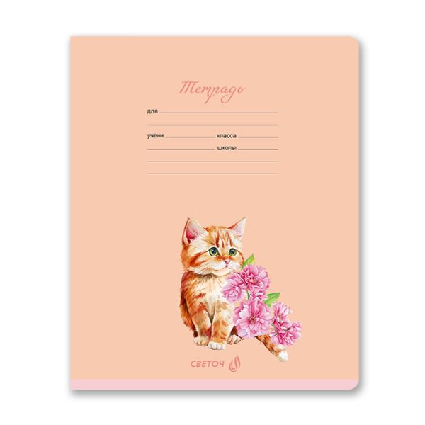 Тетрадь ученическая школьная, блёстки, A5 18 л. на скобе 65 г/м², белизна 100% 20 шт линия, 01450 Луговые цветы, Светоч Т183