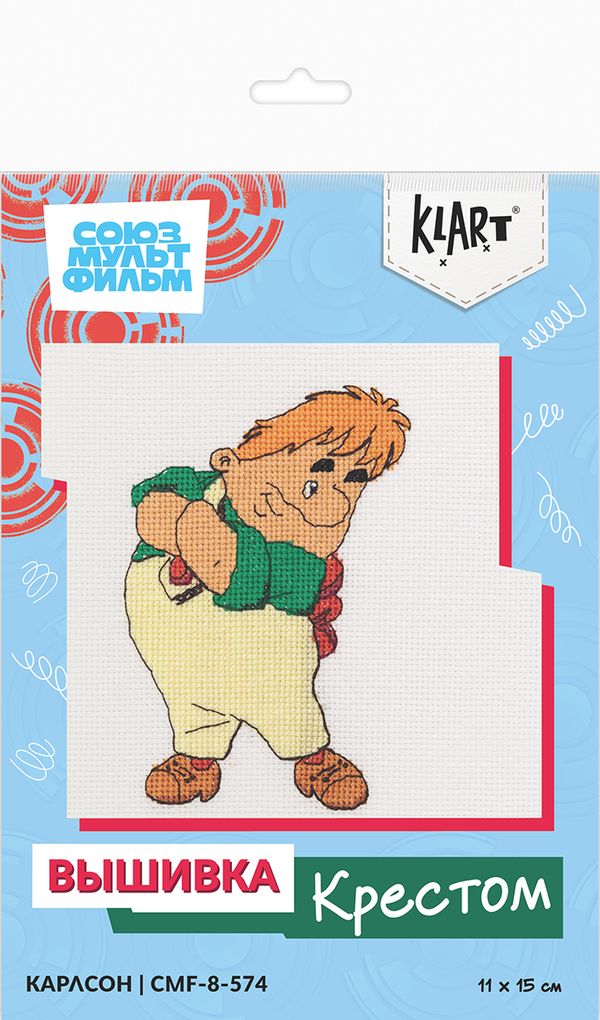 Набор для вышивания нитками Klart, Союзмультфильм. Карлсон, 11х15 см